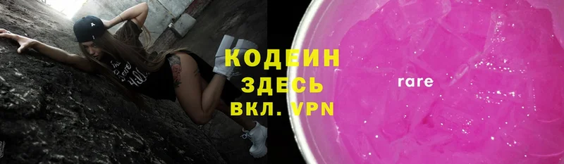 Кодеин напиток Lean (лин)  ссылка на мегу зеркало  Дагестанские Огни 